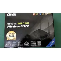 在飛比找蝦皮購物優惠-二手 ASUS RT-N12 D1 無線寬頻分享器