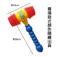 在飛比找蝦皮購物優惠-超大玩具嗶嗶槌 雙頭玩具槌 BB槌 響槌 敲槌 榔頭 打擊聲