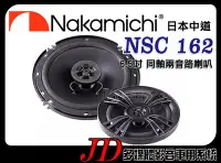 在飛比找Yahoo!奇摩拍賣優惠-【JD 新北 桃園】日本中道 Nakamichi NSC 1