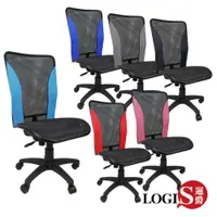在飛比找PChome24h購物優惠-K0150X 神采護腰網布涼爽椅/辦公椅/電腦椅6色