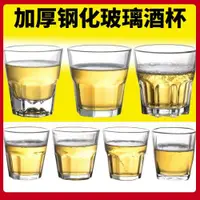 在飛比找ETMall東森購物網優惠-鋼化玻璃八角啤酒杯酒吧KTV洋酒烈酒威士忌伏特加杯餐廳茶水杯