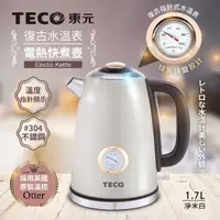 在飛比找momo購物網優惠-【TECO 東元】英國otter溫控復古水溫表電熱快煮壺/電