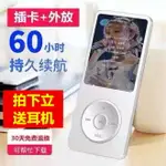 學生版MP3播放器隨身聽MP4音樂英語小型MP5插卡式小巧便攜式 外放