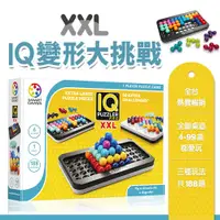 在飛比找PChome24h購物優惠-《SMART GAME》XXL IQ 變形大挑戰