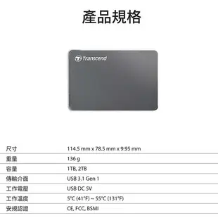 【Transcend 創見】StoreJet 25C3N 2.5吋 硬碟 隨身硬碟 外接式硬碟 25C3N 1T 2T