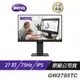 BENQ GW2785TC 27吋/低藍光/可直立顯示/Type-c串接/內建喇叭麥克風/電腦螢幕 現貨 廠商直送