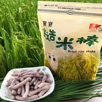 在飛比找ihergo愛合購優惠-免運!【益同源】寶寶糙米棒 90g (5入,每入96.8元)