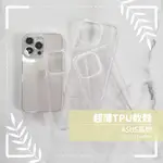 超薄透明軟殼 手機殼 ASUS 華碩 ZENFONE5 5Z 5Q ZENFONE4 PRO ZENFONE3 ZF2