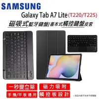 在飛比找Yahoo!奇摩拍賣優惠-三星 Samsung Galaxy Tab A7 Lite 