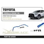 【HARDRACE】 TOYOTA COROLLA CROSS 2020+ 前防傾桿 Q0825 – CS車宮