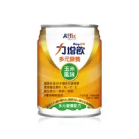 在飛比找樂天市場購物網優惠-[送4罐]力增飲 多元營養配方-香甜玉米 (237ml/24