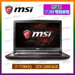 艾葵斯 筆電專家 MSI 筆電 GP72 I7 GTX 1060 電競 二手 整新 筆電