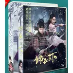 【全新】大陸劇《錦衣之下》DVD 任嘉倫/譚松韻 高清盒裝 17碟