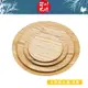 菊川本味 / 自然風木盤-淺圓 / 天然 木盤 木製 甜點盤 餅乾盤 木餐盤 木質盤 淺圓盤 合板木盤 圓形木盤【雅森】