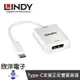 ※ 欣洋電子 ※ LINDY林帝 主動式 USB3.1 TYPE-C TO DISPLAYPORT 轉接器 (43245) 17CM/17公分