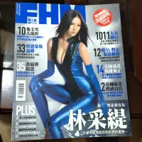 在飛比找蝦皮購物優惠-FHM 男人幫 2012.2月號 No.140 林采緹