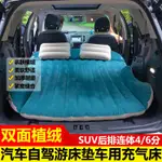 漢蘭達RAV4榮放霸道普拉多充氣床SUV後排連體46分車中床車用床墊