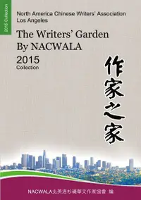 在飛比找Readmoo電子書優惠-作家之家‧2015年卷