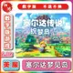 易匯空間 Switch任天堂NS中文游戲 塞爾達傳說織夢島 夢見島 數字碼 下載版YX1088