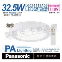 在飛比找momo購物網優惠-【Panasonic 國際牌】LGC31115A09 LED