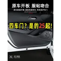 在飛比找ETMall東森購物網優惠-雷克薩斯車門防踢墊UX/NX/ES/CT200h/300h車