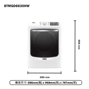 美泰克MAYTAG【8TMHW6630HW+8TMGD6630HW】 17kg洗衣機+16kg瓦斯型乾衣機(含標準安裝)