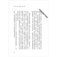 在飛比找Yahoo!奇摩拍賣優惠-【金玉書屋】我們在存在主義咖啡館：那些關于自由、哲學家與存在