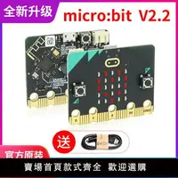 在飛比找樂天市場購物網優惠-【可開發票】microbit開發板擴展板 v2 機器人套件P