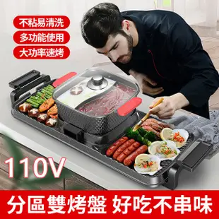 電烤盤 電烤爐 無煙燒烤 110v現貨 烤盤 燒烤機 韓式烤肉 不粘鍋 多功能