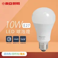 在飛比找PChome24h購物優惠-【東亞照明】【12入組】LED燈泡 10W 白光 黃光 自然