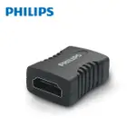 【PHILIPS 飛利浦】HDMI母對母轉接頭(SWV2430W/10)