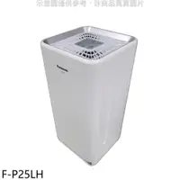 在飛比找PChome24h購物優惠-Panasonic國際牌【F-P25LH】5坪空氣清淨機