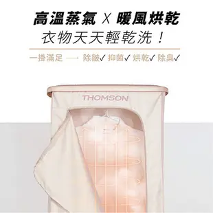 THOMSON湯姆盛 全自動蒸氣衣護機TM-SAW33DC【愛買】