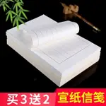 中國宣紙信箋小楷用紙毛筆書法作品比賽專用紙仿古抄經紙半生半熟宣中國風小學生練習紙八行豎格信紙毛筆字紙