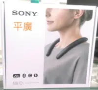 在飛比找露天拍賣優惠-平廣 台灣公司貨保固一年 SONY SRS-NB10 炭灰色