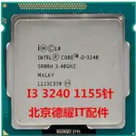 熱賣INTEL/英特爾 I3-2100 2120 2130 3210 3220 3240 CPU散片 1155針