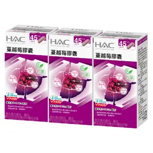 永信HAC 蔓越莓膠囊 3瓶組 90粒/瓶 維生素B+C Plus配方 廠商直送
