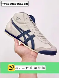 在飛比找Yahoo奇摩拍賣-7-11運費0元優惠優惠-亞瑟士 Asics Onitsuka Tiger MEXIC