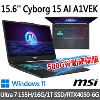 在飛比找ETMall東森購物網優惠-(送:500G固態行動碟)msi Cyborg 15 AI 