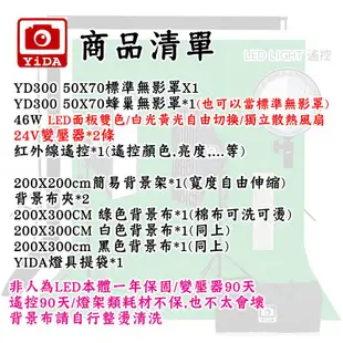 【YIDA】LED視訊個人直播攝影棚燈組(個人攝影棚 攝影燈 背景布 背景架)