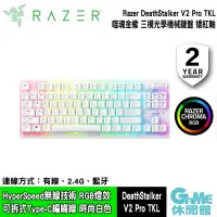 在飛比找PChome24h購物優惠-【Razer雷蛇】DeathStalker 噬魂金蝎 V2 