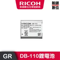 在飛比找蝦皮商城優惠-RICOH DB-110鋰電池(for GRIII.WG-6