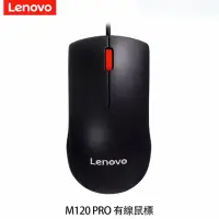 在飛比找momo購物網優惠-【聯想lenovo】M120 pro Wireless 有線