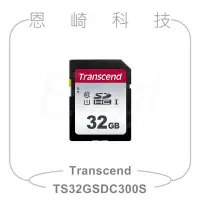 在飛比找Yahoo!奇摩拍賣優惠-恩崎科技 Transcend 創見 32GB SDXC 30