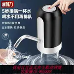 {公司貨 最低價}永耐力抽水器電動靜音桶裝水自動吸水小型飲水機壓水器抽水泵家用