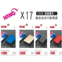 在飛比找蝦皮購物優惠-HANG X17 迷你電鍍液晶顯示 迷你電鍍液晶顯示 130