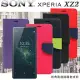 索尼 SONY Xperia XZ2 經典書本雙色磁釦側掀皮套 尚美系列深紅
