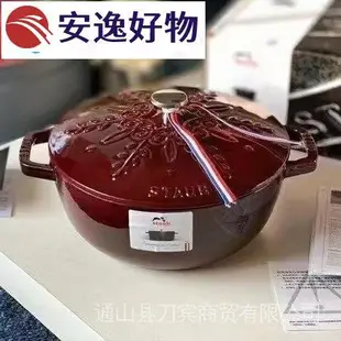 雙立人旗下Staub鑄鐵鍋深燒媽咪鍋24cm燉鍋家用湯鍋雪花鍋琺琅鍋~安逸好物