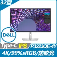 在飛比找PChome24h購物優惠-Dell P3223QE-4Y 多工美型螢幕(32型/4K/