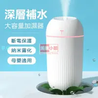 在飛比找樂天市場購物網優惠-加溼器 超音波水氧加溼器 日系水氧機 空氣加溼機 薰香機 納